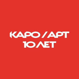 Логотип @karoartcinema - КАРО/АРТ
