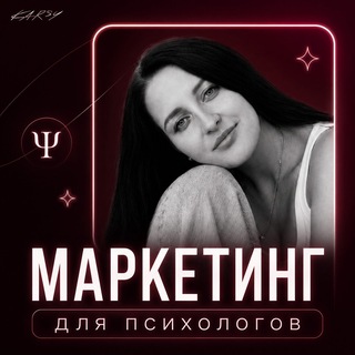 Логотип @karsy_one - Маркетинг для психологов | Анастасия Аксенте