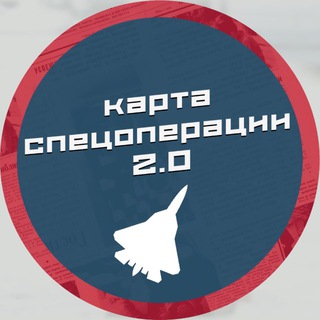 Логотип @karta_svo2 - Карта спецоперации СВО 2.0