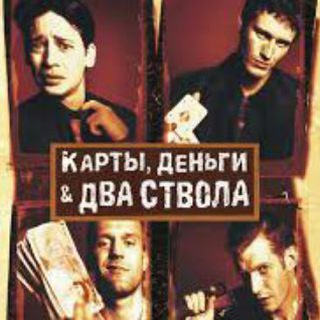 Логотип @kartidengi2stvolaa - ♤Карты, Деньги & Два Ствола♤ ✅Информационный ЧС.✅