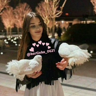 Логотип @kartinke_0621 - 🍫KaRtInKa_0621_chAt🍫