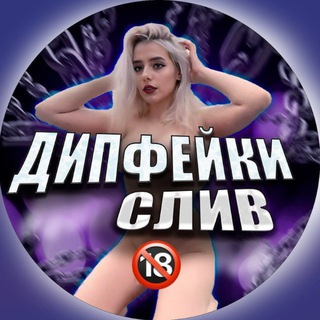 Логотип @kartinki_milye_anime - ДИПФЕЙКИ БЛОГЕРШИ