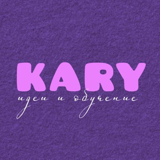 Логотип @kary_promarketing - KARY • идеи, оформление, продвижение, контент, pinterest