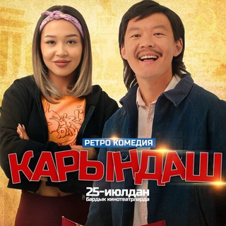 Логотип @karyndashkinolor - Карындаш кыргызча кино толугу менен