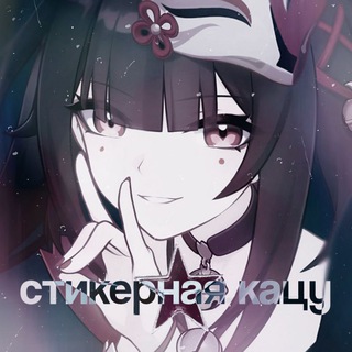 Логотип @kasaikatsu - стикерная Кацу | стикеры