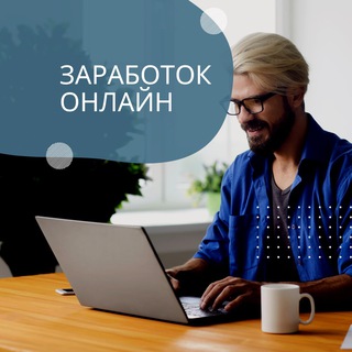 Логотип @kash_online - Заработок онлайн