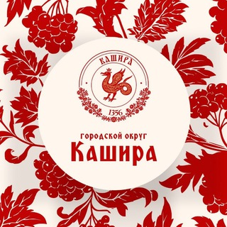 Логотип @kashira_press - Городской округ Кашира