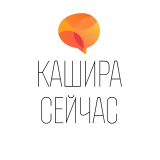 Логотип @kashiranow - Кашира сейчас