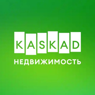 Логотип @kaskad_n - KASKAD Недвижимость