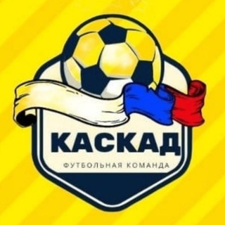 Логотип @kaskadnovo - Каскад Новопавловск | футбольная команда