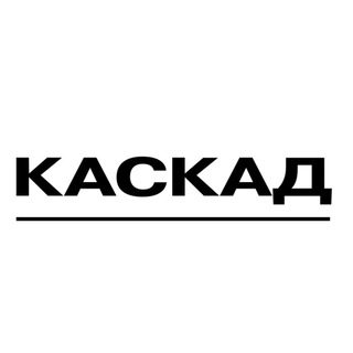 Логотип @kaskadproject - Каскад. Проект как метод