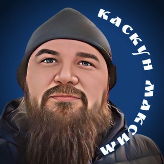 Логотип @kaskuntv - КАНАЛ МАКСИМА КАСКУНА