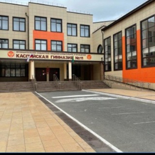 Логотип @kaspgimn11 - Kaspgimn_11