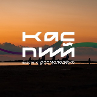 Логотип @kaspiyforum - Форум Каспий