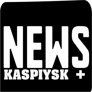 Логотип @kaspiysk_news - КАСПИЙСК | НОВОСТИ | ДАГЕСТАН | ТУРИЗМ