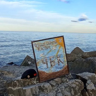 Логотип @kaspiyskyberet - Черные береты Каспия