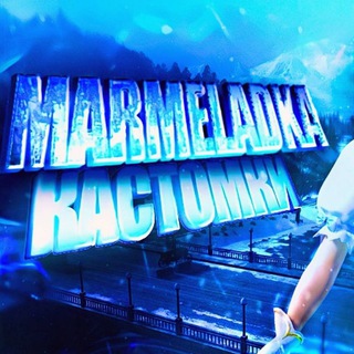 Логотип @kastomki_club - Кастомки Клаб🤍