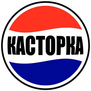 Логотип @kastorka92 - КАСТОРКА™