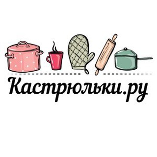Логотип @kastrylkiru - Кастрюльки.ру - посуда и рецепты 🍽️