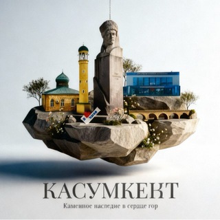 Логотип @kasumkenttt - Kasumkent_novosti