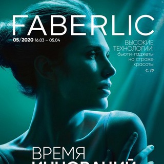 Логотип @katalog_faberlic_5_2020 - Каталог Faberlic 05/2020