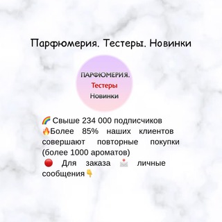 Логотип @katalog_parfum - ❗️КАТАЛОГ❗️