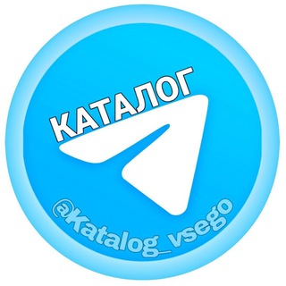 Логотип @katalog_vsego - Каталог всего