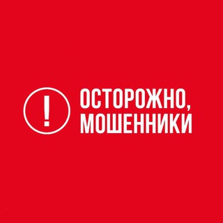 Логотип @katalogkidal - 🆘 ОСТОРОЖНО! МОШЕННИКИ!