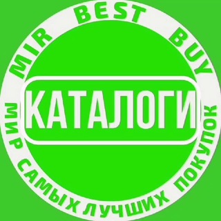 Логотип @katalogmirbestbuy - Общий Прайс MirBestBuy
