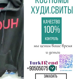 Логотип @katalogturktrend_hudi - Каталог оптом.Худи.Свиты и т.д🇹🇷