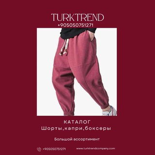 Логотип @katalogturktrend_sort - Каталог оптом шорты.носки.боксеры пижамы🇹🇷