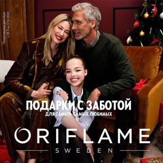 Логотип @kataloguzb_sled - 17 Katalog Oriflame Uzbekistan