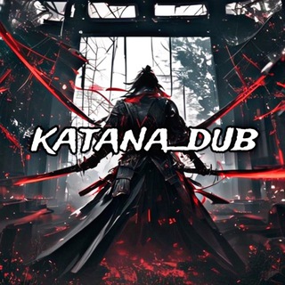 Логотип @katana_dub - 𝐊𝐚𝐭𝐚𝐧𝐚_𝐃𝐮𝐛𝐳