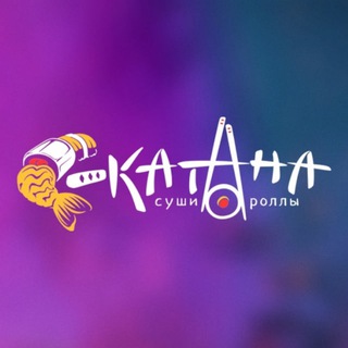 Логотип @katana_sushi_31 - Суши «КАТАНА» | БЕЛГОРОД | ВОРОНЕЖ