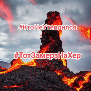 Логотип @katastrofaoffline - Катастрофа 2.0