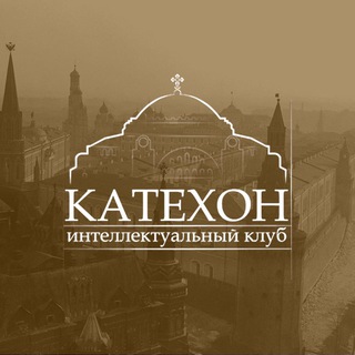 Логотип @katehon - Катехон.ру