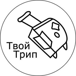Логотип @katerina_tvoytrip - Путешествия с Твой Трип