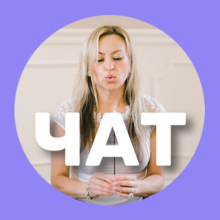 Логотип @katesoden - ЧАТ с Катей Соден 💝