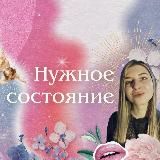 Логотип @kateveis_sacral - Нужное состояние❤️‍🔥🌊