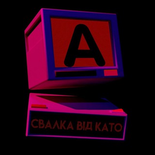 Логотип @katotheca - Катотека | #УкрТґ ✙