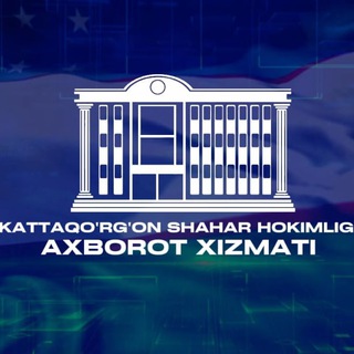 Логотип @kattaqurgon_shahar_hokimligi - KATTAQO'RG'ON SHAHAR HOKIMLIGI AXBOROT XIZMATI