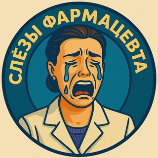 Логотип @katya_farm - Слёзы Фармацевта