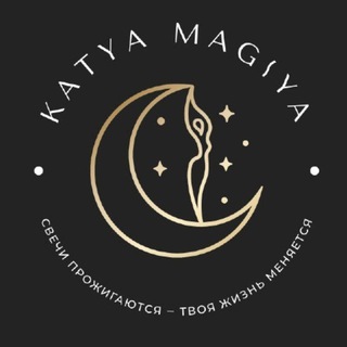 Логотип @katya_magiya - Katya magiya