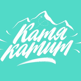 Логотип @katyakatit - [катя катит]