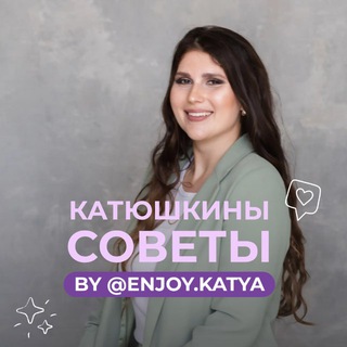 Логотип @katyawithenglish - Катюшкины советы