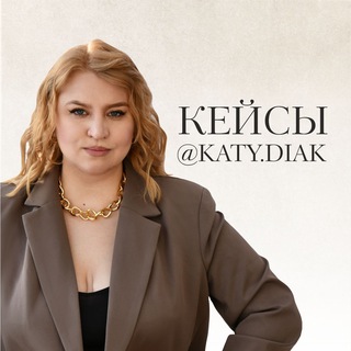 Логотип @katydiak_case - Кейсы Кати Диаковской