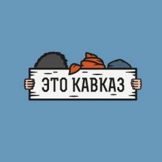 Логотип @kav_zap - Кавказский Заповедник