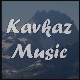 Логотип @kavkaz18 - Кавказские песни и музыка