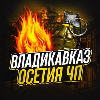 Логотип @kavkaz_osetia_chp - Владикавказ Осетия ЧП