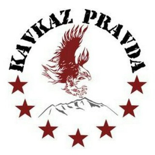 Логотип @kavkaz_pravda_official - Kavkaz_pravda